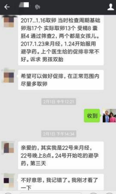 海归女强人年轻健康，为什么仍选择试管婴儿？