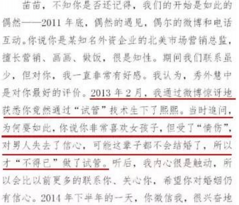 家暴男星回应发文曝大料，妻子试管！